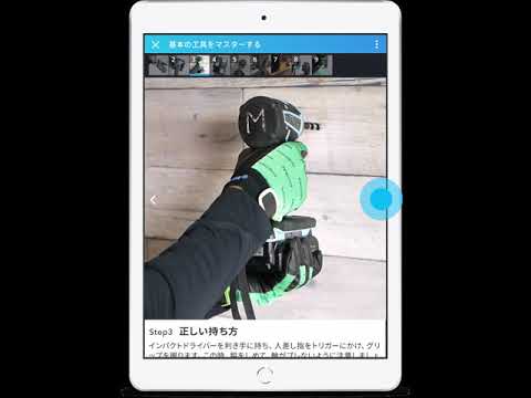 VideoStep - 動画ナレッジ共有アプリ