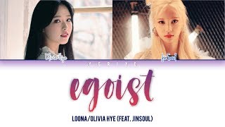 LOONA/Olivia Hye - Egoist (feat. JinSoul) Lyrics (Color Coded Han/Rom/Eng)