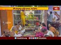 ధర్మపురిలో శంకర జయంతి వేడుకలు | Devotional News | Bhakthi TV - Video
