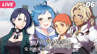 【🔵ファイアーエムブレム 風花雪月 #06】8月！水着イベとか肝試しイベあるかな！？ ※ネタバレあり【夜更坂しん】