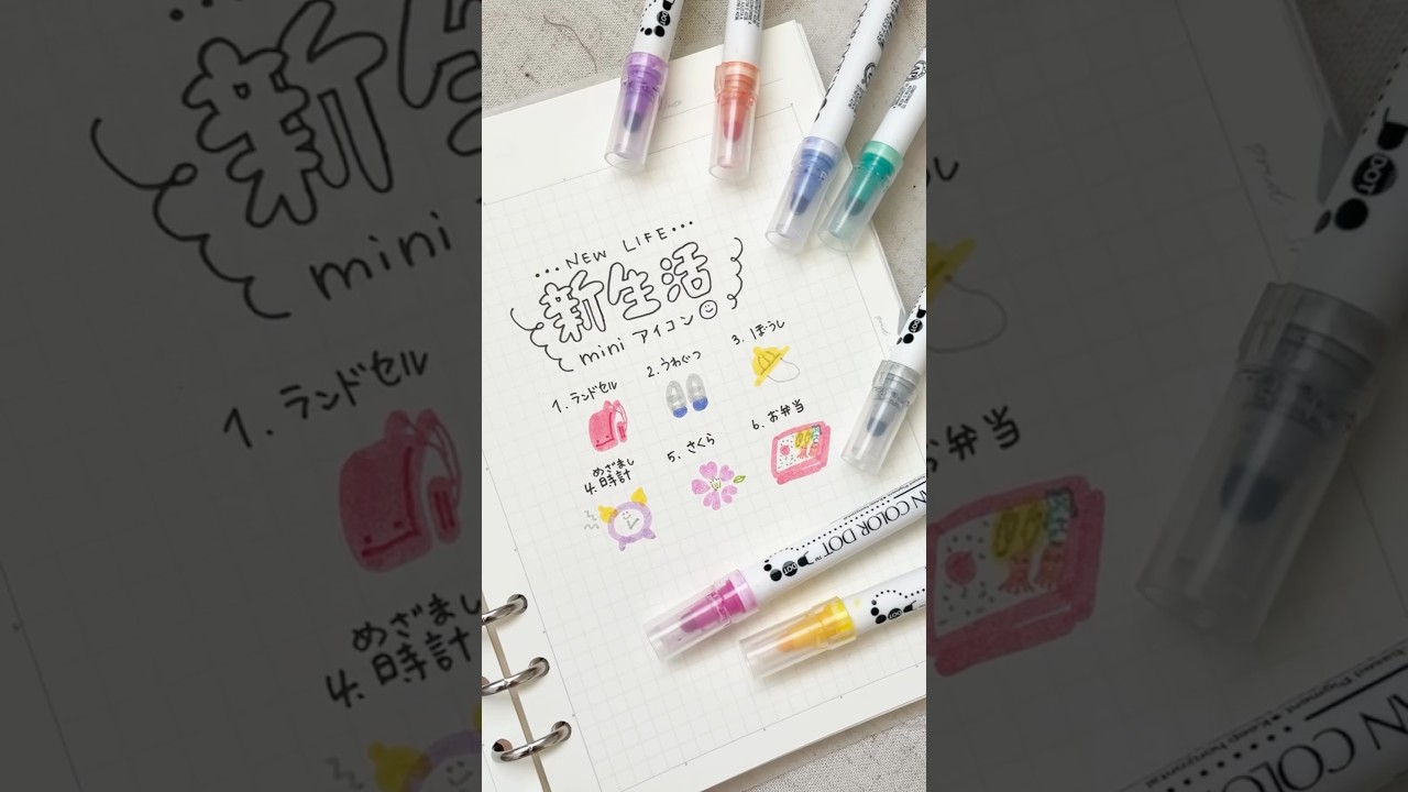 新生活にぴったりなみんな大好きミニアイコンめちゃめちゃ可愛いのできた😍手帳やカレンダー、お支度ボードにも使えるよ❤️#手書き #手描き #手帳デコ #新生活 #shorts