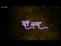 Jhanjhariya Sar Se Sarak Gayi Chunri Status BlackStatus I Lyrics WhatsAppStatus Mix Video Screen