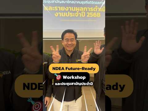 NDEA Future-Ready Workshop 2026