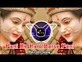 PANI RE Pani Barse Pani Dj Song Pani Re Pani Barse Pani Dj Remix Pani Re Pani Barse Pani Mix