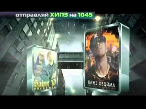 D.Masta feat. Crash - Привет на Music Box (2 неделя голосования)