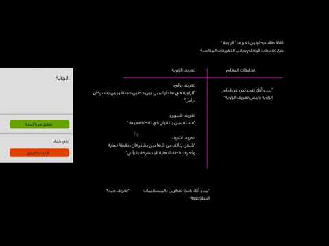 الصف العاشر الرياضيات الهندسة المصطلحات الهندسية