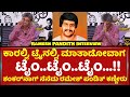 ಶಂಕರ್​ನಾಗ್​ ಜೊತೆ ಕಳೆದು ರೋಚಕ ಕ್ಷಣ ಮೆಲ�
