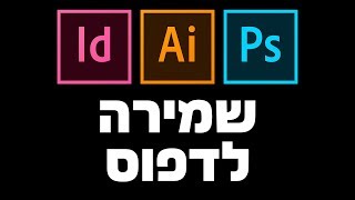 הכנה לדפוס - כרטיס ביקור