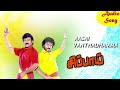 Sippaai Tamil Movie Songs Aasai Vanthadhama Phoenix Music