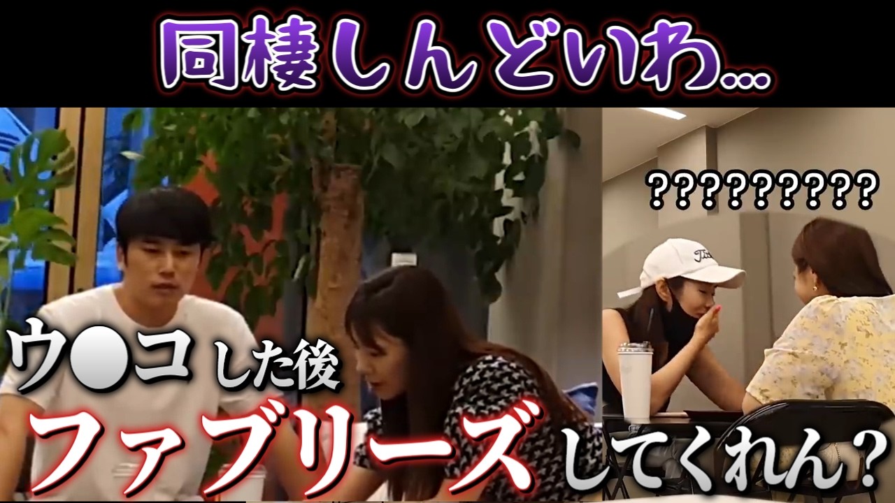 【笑ったら負け】同棲しているカップルの不満が面白すぎたｗｗｗ