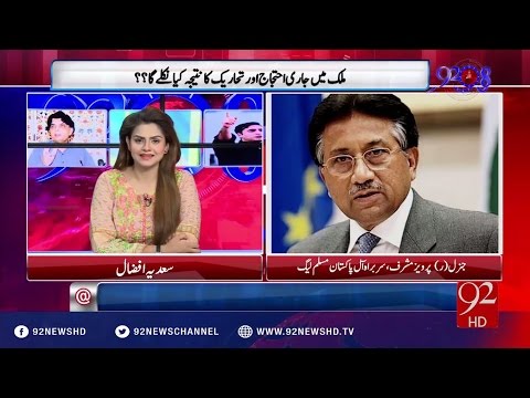 92at8 18-08-2016 - 92NewsHD