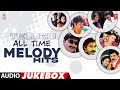 Telugu All Time Melody Hits Jukebox | Tollywood All Time Romantic Songs | Telugu Love Hits