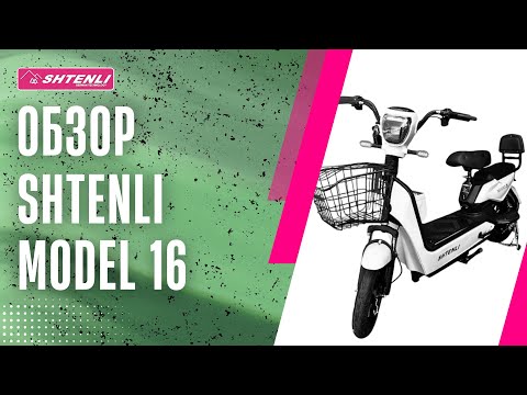 фото электровелосипед shtenli model gt9 0