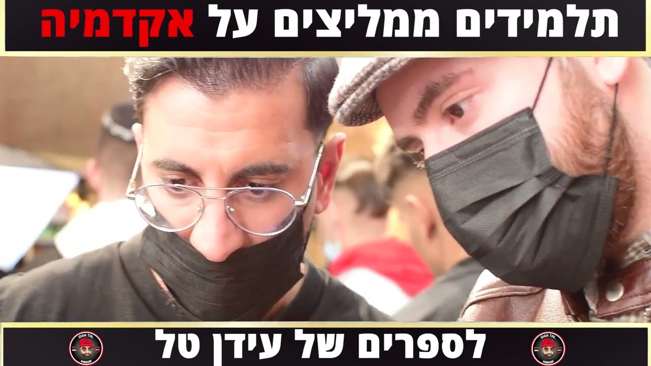 המלצה מתלמיד 8