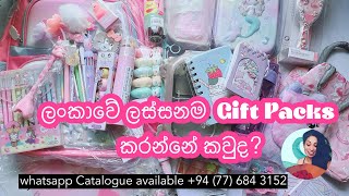 Most Beautiful Gift Packs in Srilanka- Sakura Rodrigo