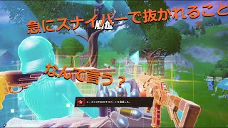 良く起こる名前のないあれこれに名前を付けてみた！[フォートナイト]