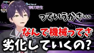 いまだに機械オンチな剣持【剣持刀也】【剣持配信切り抜き】 #剣持刀也 #剣持 #切り抜き #にじさんじ #vtuber