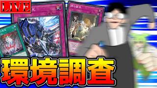 【ダイヤ５～】新弾でティスティナが強化されたというのは本当ですか？【ティスティナランクマ＃６ 遊戯王マスターデュエル】
