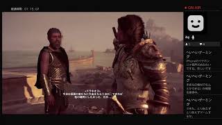 ＃１　アサシンクリードオデッセイ(Assassin’s Creed ODYSSEY)本編終了後コスモス一掃中。