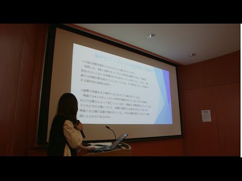 地域社会学科 映画作品（フィクション）から捉えなおすネグレクト（2020年度卒業論文発表会）