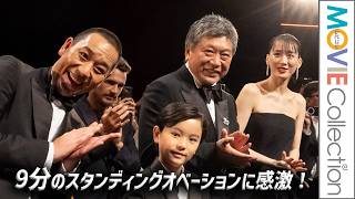 綾瀬はるか、千鳥・大悟、カンヌで9分間のスタンディングオベーションに感激！／カンヌ国際映画祭『箱の中の羊』公式上映