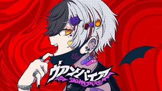 高音悪魔の俺様が原キーで『ヴァンパイア』歌ってみた【ヴァンパイア/DECO*27】【まぜ太】【歌ってみた】