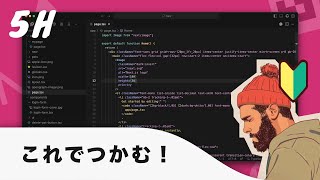 [2025年版]Webアプリ開発基礎編 / Next.js, Drizzle, Supabase, Better Auth, Storybook, Playwright, shadcn/ui