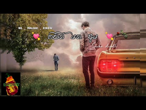 Hithin yana aya music & lyrics