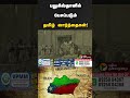 பலுசிஸ்தானில் பேசப்படும் தமிழ் வார்�