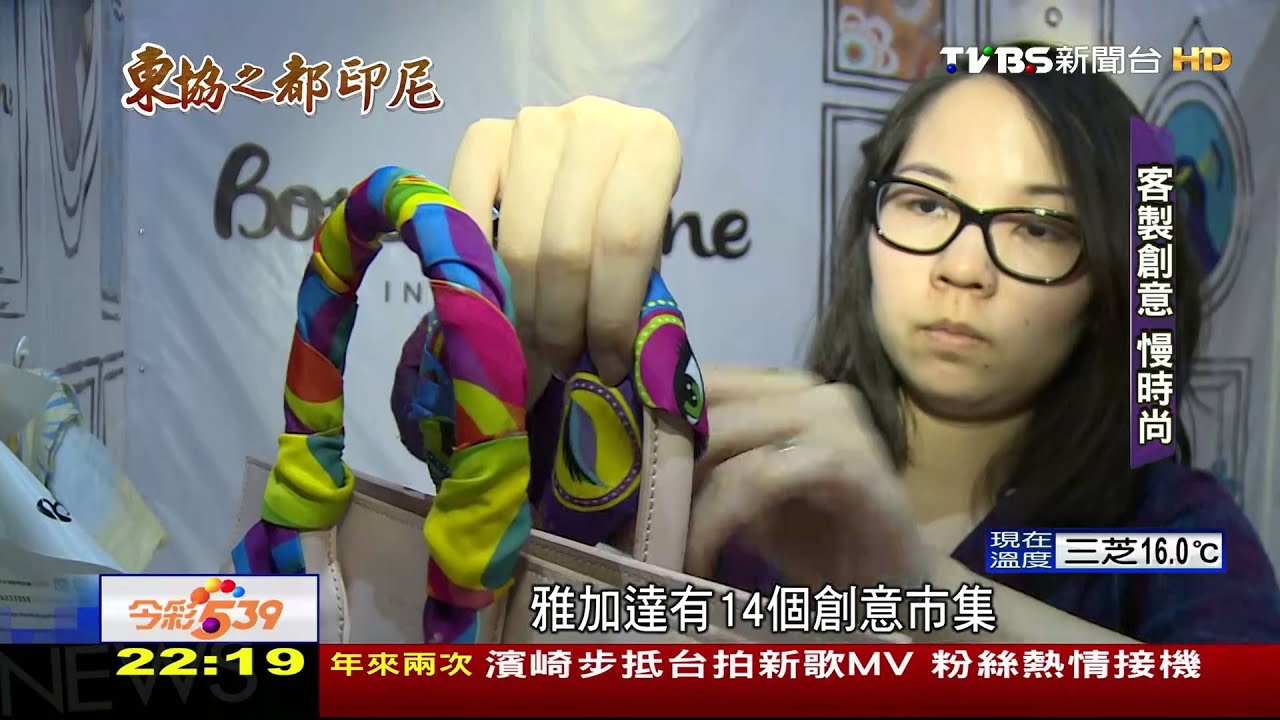 東協之都印尼/朝令夕改 外資前進印尼腳步緩