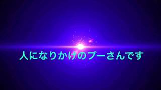 目指せYouTube part2概要欄見てね