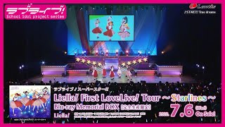 Fw: [ＬＬ] Liella! 1st Live Tour BD 試聽