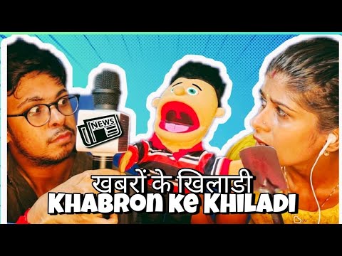 Priyanka Kotwal Khabron ke...