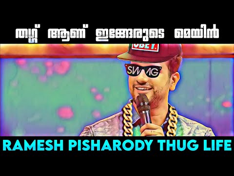 Ramesh Pisharody Thug Life || Malayalam Thug Life || Ramesh Pisharody Thug Life Collection