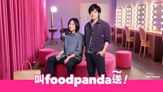 [情報] foodpanda 廣告第三話