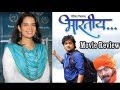 Bharatiya Marathi Movie Review Subodh Bhave Makrand Annaspure Meeta Savarkar