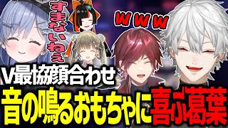 【V最協】初日から面白いメンバー達と仲良く練習する葛葉【にじさんじ切り抜き/葛葉/ローレン・イロアス/英リサ/夜乃くろむ/蝶屋はなび】