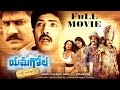 Yamagola Malli Modalayindi Full Length Telugu Movie Srikanth Venu Thottempudi Meera Jasmine