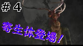 【Part4】ビビリのバイオハザード４実況！