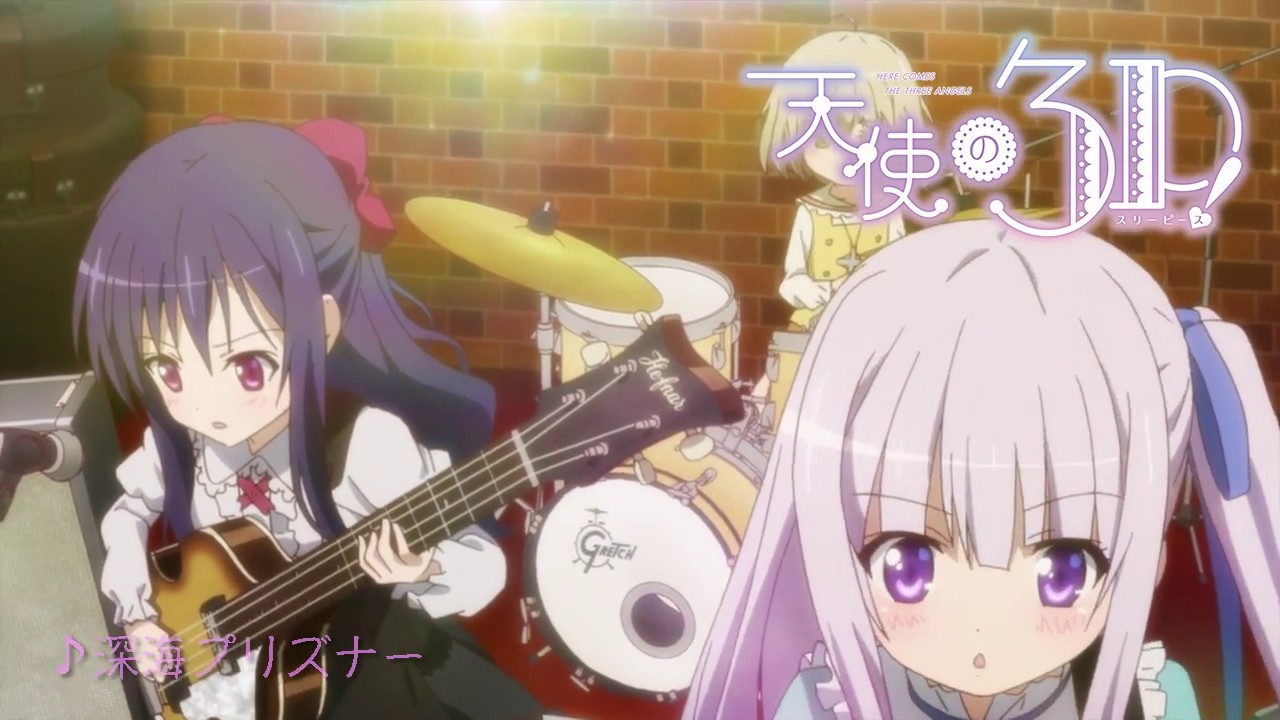 TVアニメ『天使の3P！』挿入歌「深海プリズナー」(第1話 アニメ映像)