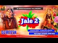 Jale 2 Dj Song Hard Jhan Jhan Bass Best Remix Dj Ritesh Kushwaha