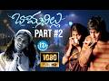 Bommarillu Telugu Movie Part 2 Siddharth Genelia Superhit Love Story Full HD Movies