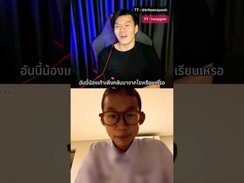 ไลฟ์ตั้งแต่ 3 ทุ่มเป็นต้นไป #ometv #คลิปตลก #Hoop #วายร้ายดิว่ะ