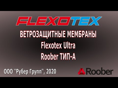 Миниатюра изображения товара Диффузионная мембрана Flexotex Ultra 90г/м2 (80м2)