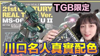 [正妹] 會組薩克II的妹子