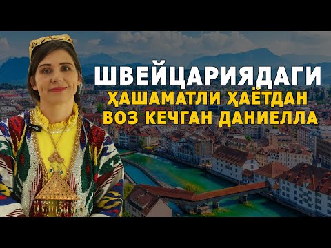 Ўзбек рақси учун Швейцариядаги ҳашаматли ҳаётдан воз кечган Даниелла