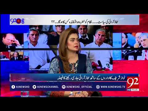 92at8 - 31 October 2017 - 92NewsHDPlus