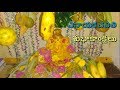 వినాయకచవితి శుభాకాంక్షలు Happy Vinayaka Chavithi To Al