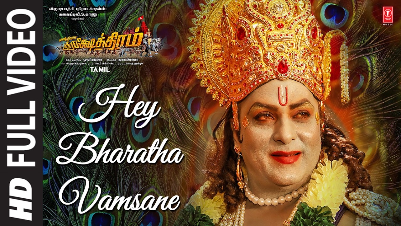 Full Video: Hey Bharatha Vamsane | Kurukshethram | Ravichandran | Sonu Sood |V Harikrishna |Naganna