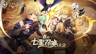 Re: [情報] 春季七聖召喚大賽（日本限定）